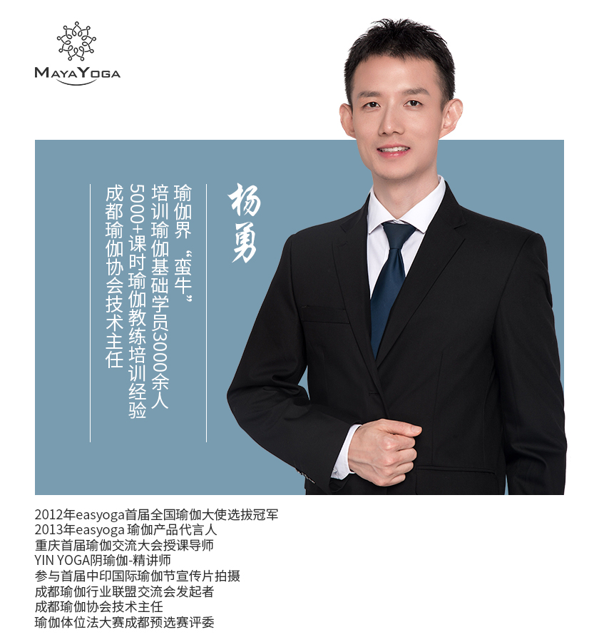 1534217372121031.jpg 杨勇.jpg